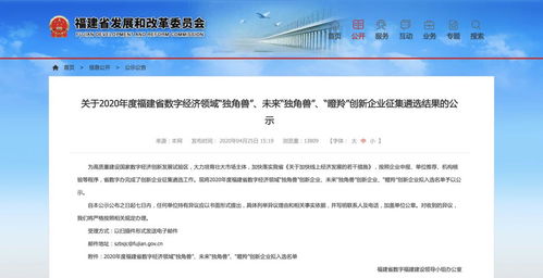 喜訊頻傳丨摩爾榮膺2020年度福建省數(shù)字經(jīng)濟(jì)領(lǐng)域“瞪羚”創(chuàng)新企業(yè)